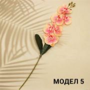Снимка на Декоративен стрък Орхидея с 6 цвята 65 см