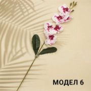 Снимка на Декоративен стрък Орхидея с 6 цвята 65 см