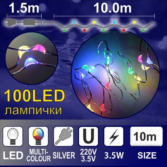 Снимка на Гирлянд Купър 10 м 100 разноцветни LED лампички ENIGMA