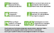 Снимка на Саксия Буренце малка S