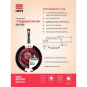Снимка на Традиционен тиган с подвижна дръжка ø24 см НЕВА МЕТАЛЛ ПОСУДА
