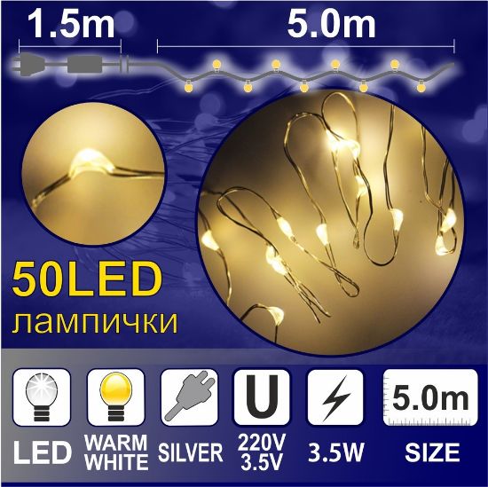 Снимка на Гирлянд Купър 5 м 50 топло бели LED лампички ENIGMA