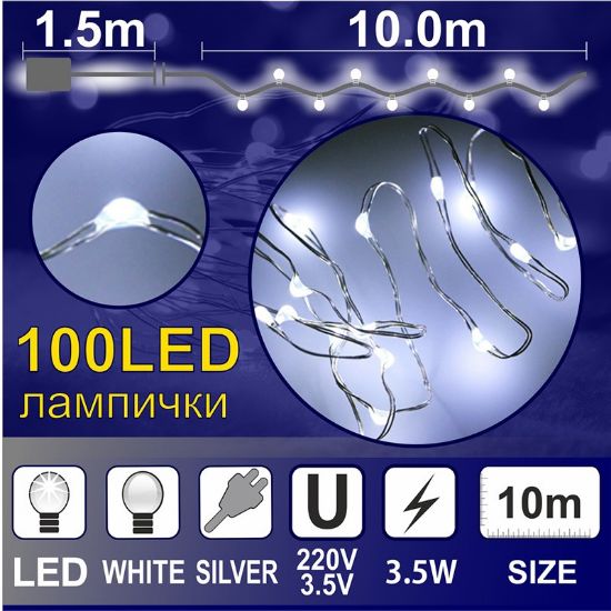 Снимка на Гирлянд Купър 10 м 100 бели LED лампички ENIGMA