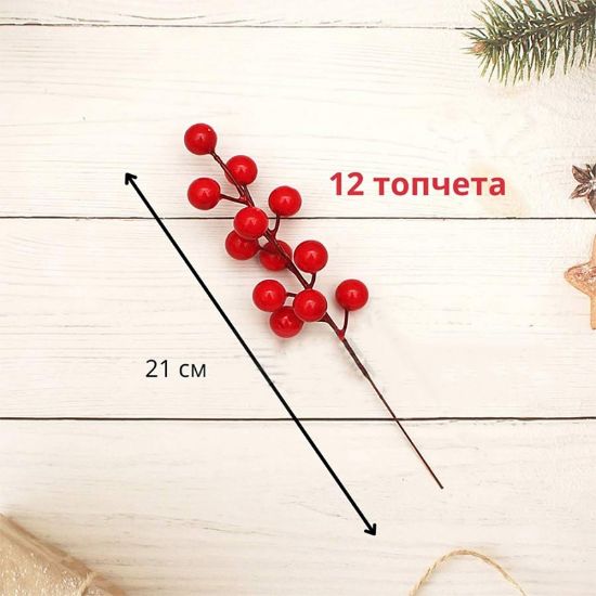 Снимка на Коледна декоративна клонка имел с 12 плодчета 21 см