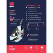 Снимка на Уок тиган с подвижна дръжка ø26 см Titan II НЕВА МЕТАЛЛ ПОСУДА