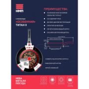 Снимка на Тиган с подвижна дръжка ø20 см Titan II НЕВА МЕТАЛЛ ПОСУДА