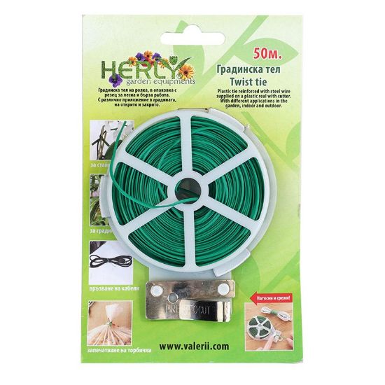 Снимка на Градинска тел 50 м HERLY
