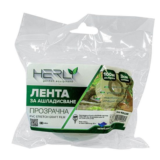 Снимка на Лента за ашладисване 100 м x 3 см прозрачна HERLY