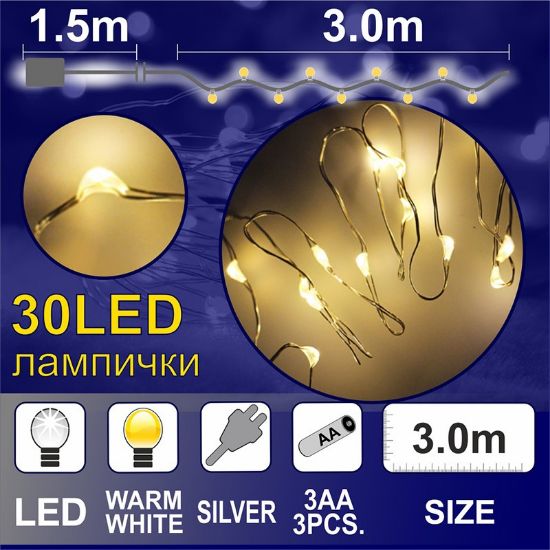 Снимка на Гирлянд Купър 3 м 30 топло бели LED лампички ENIGMA