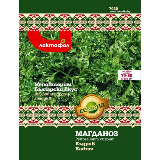 Снимка на Семена Къдрав магданоз ЛАКТОФОЛ БОТАНИКА