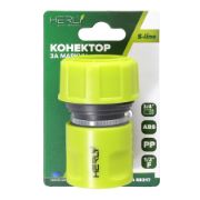 Снимка на Конектор 1/2" Ж за маркуч 3/4" S-line HERLY