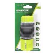 Снимка на Конектор 1/2" Ж за маркуч 1/2" с гъвкава връзка S-line HERLY